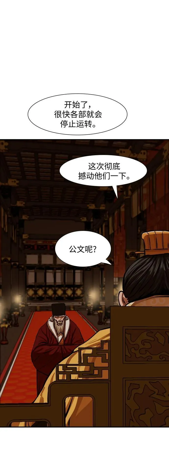 第218话 第12页
