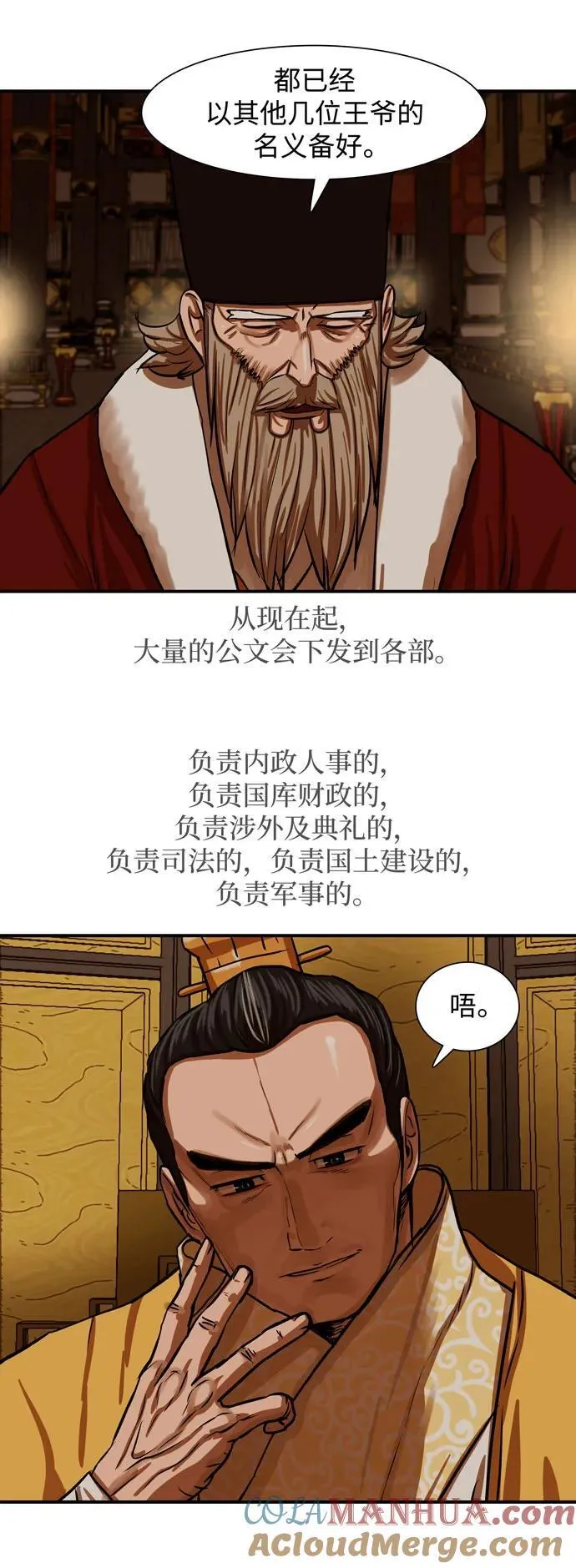 第218话 第13页