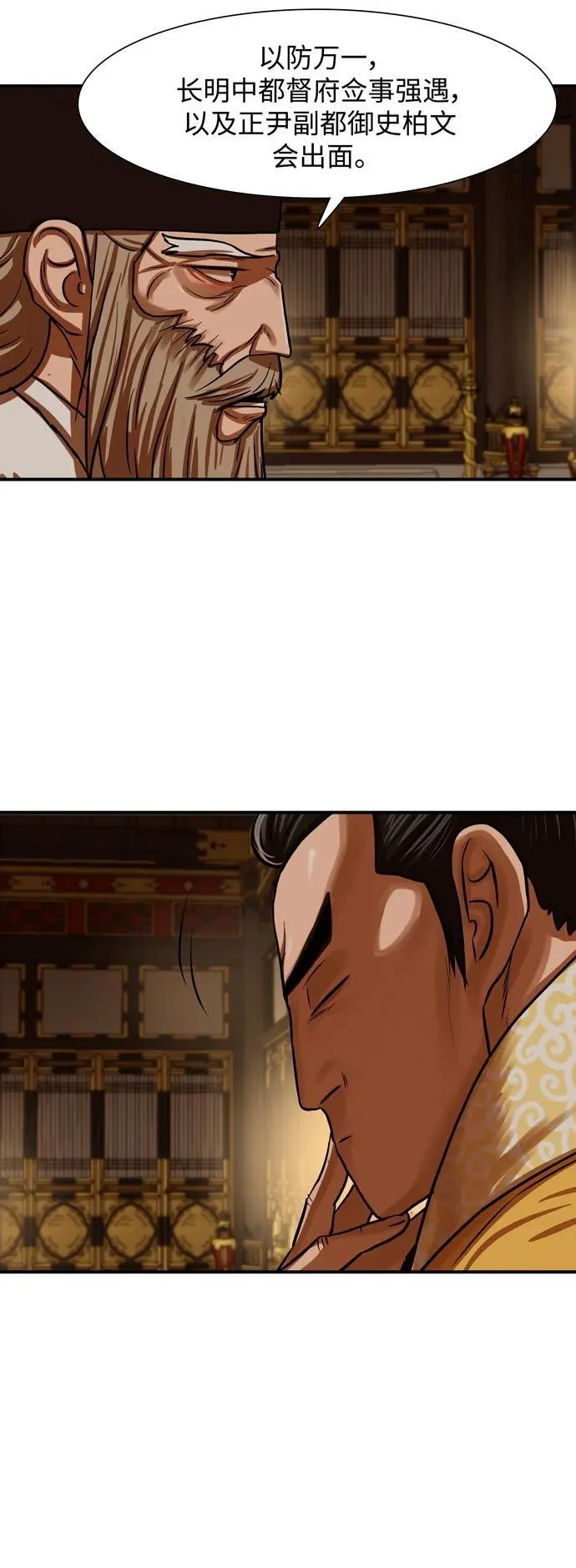 第218话 第14页