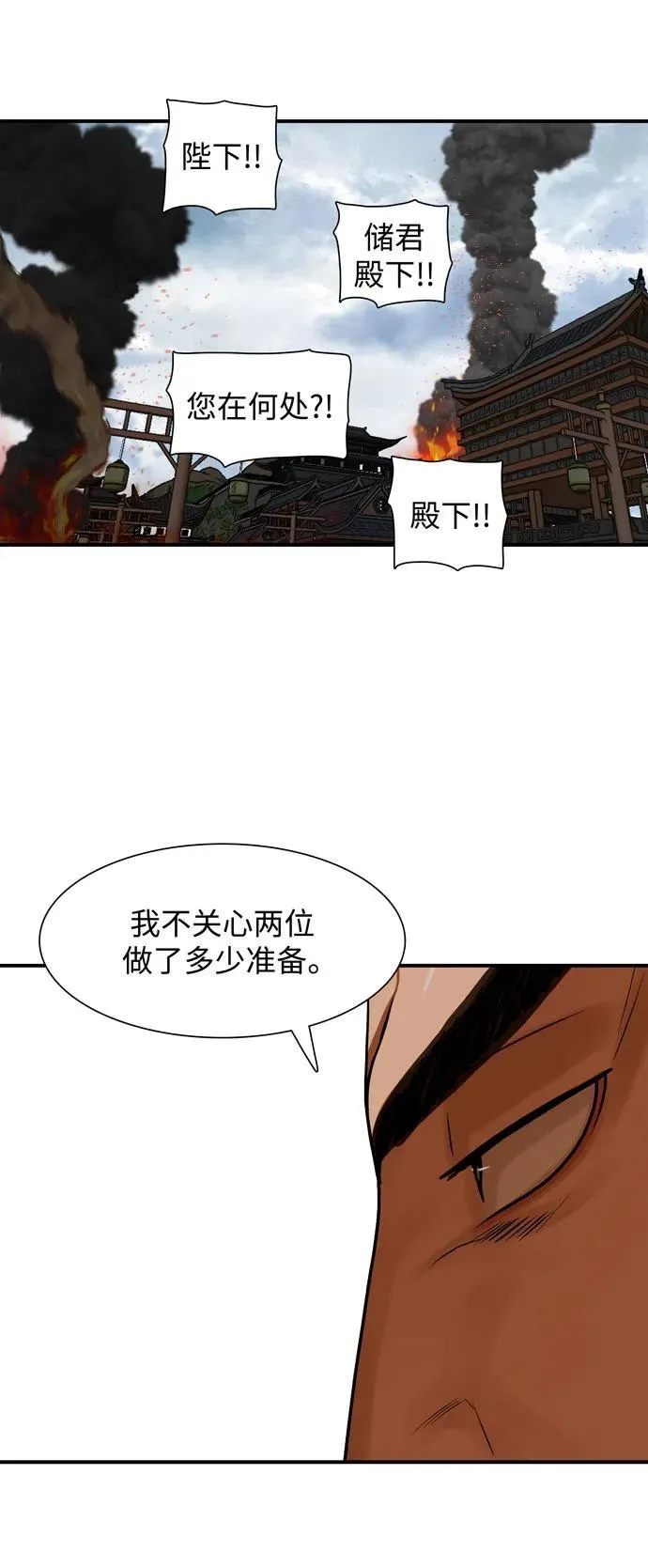 第218话 第15页