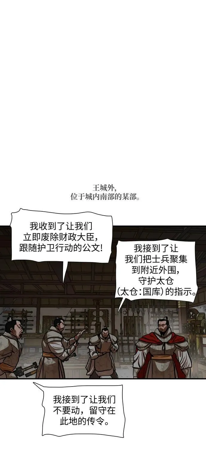 第218话 第18页