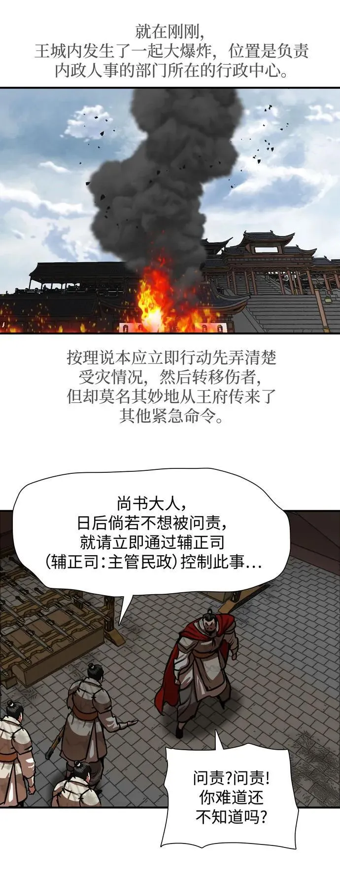 第218话 第20页