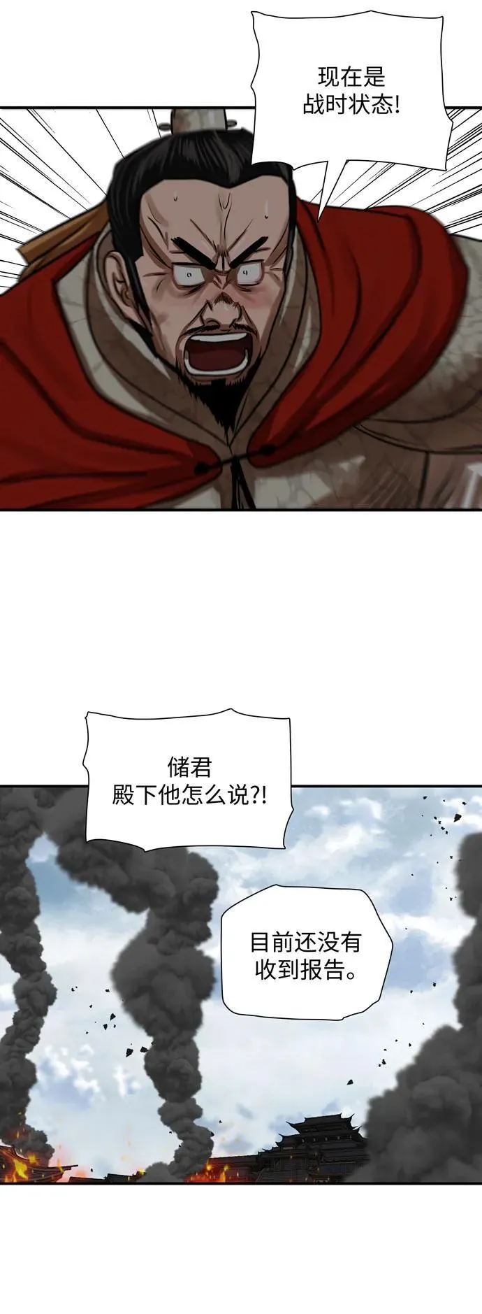 第218话 第21页