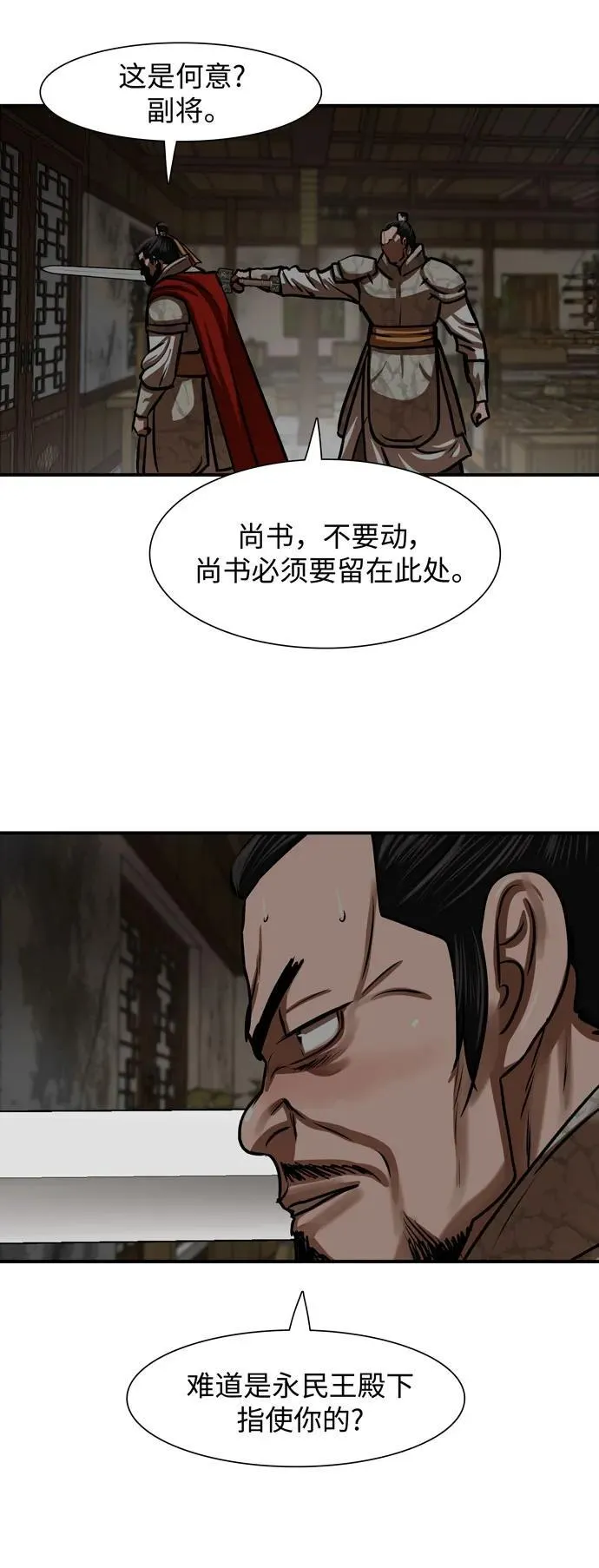 第218话 第24页