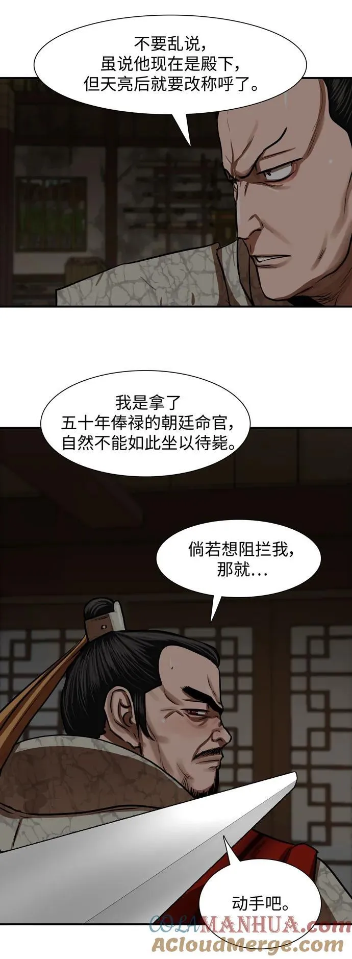 第218话 第25页