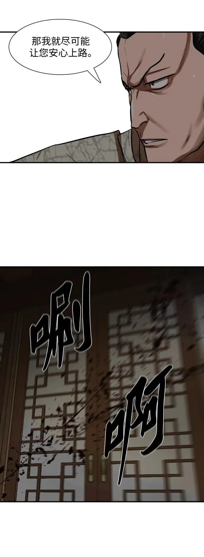 第218话 第26页