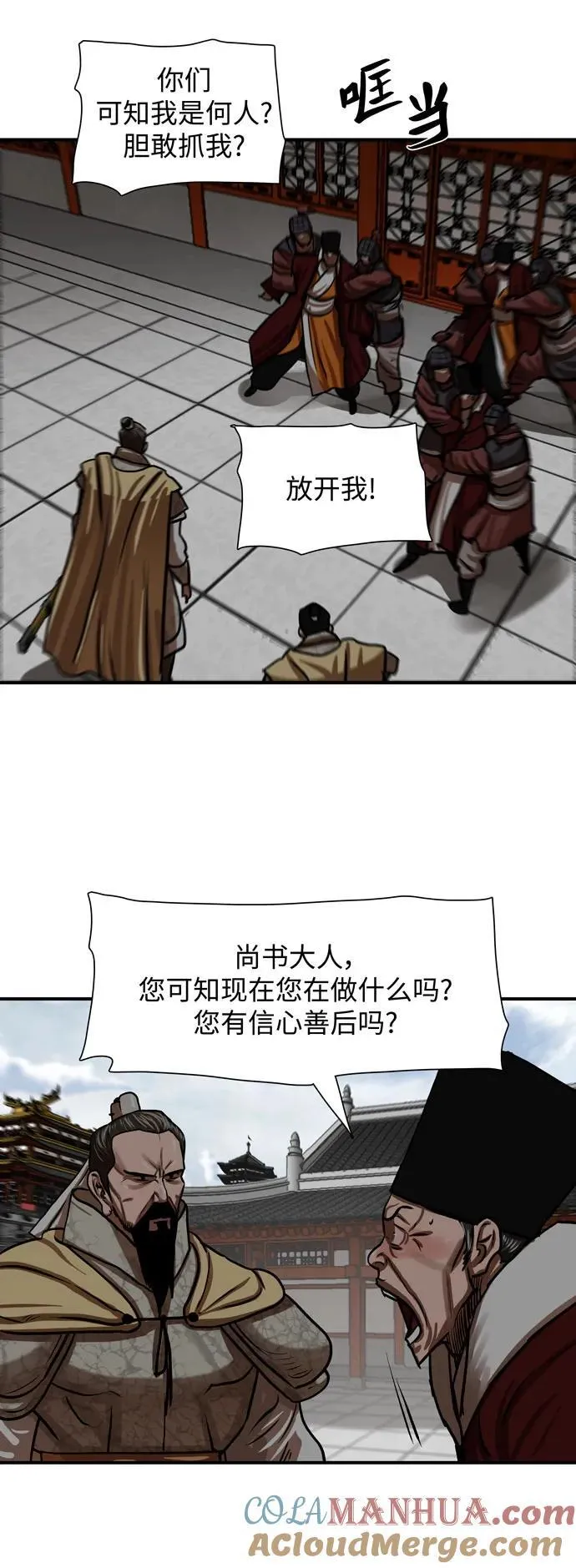 第218话 第28页