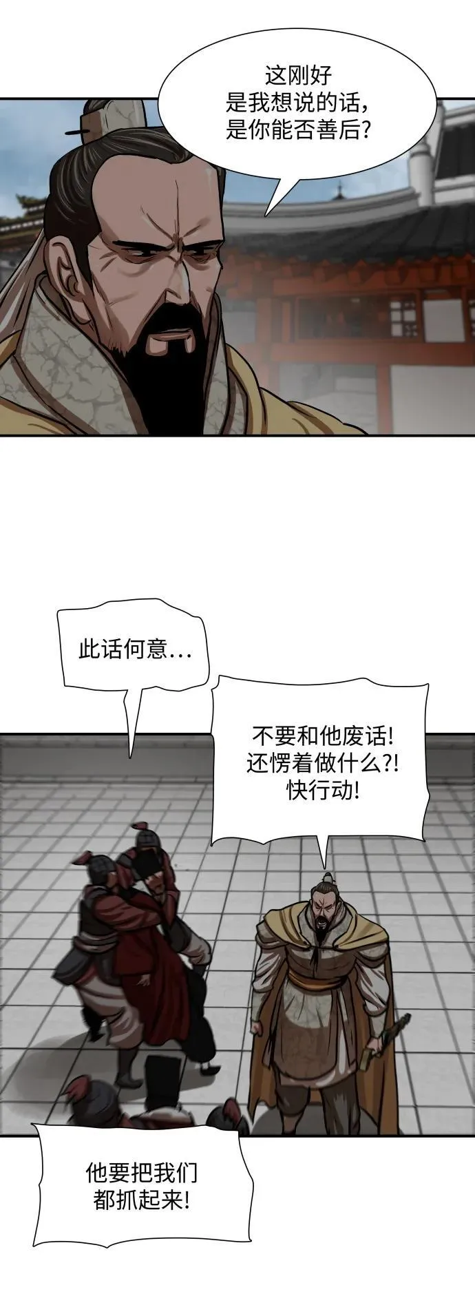 第218话 第29页