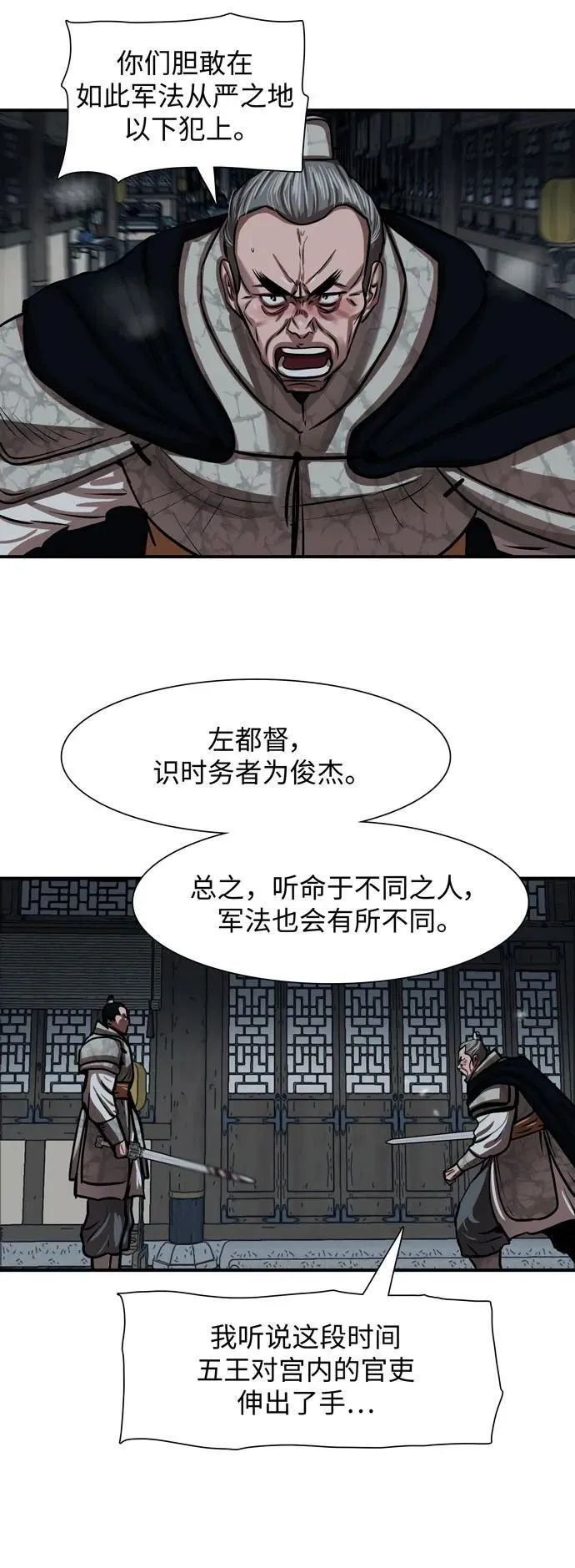 第218话 第35页