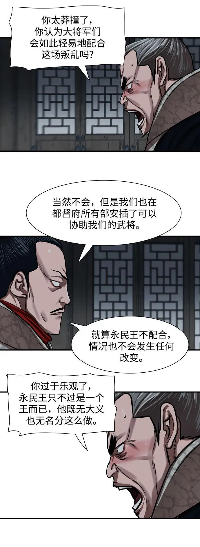 第218话 第36页