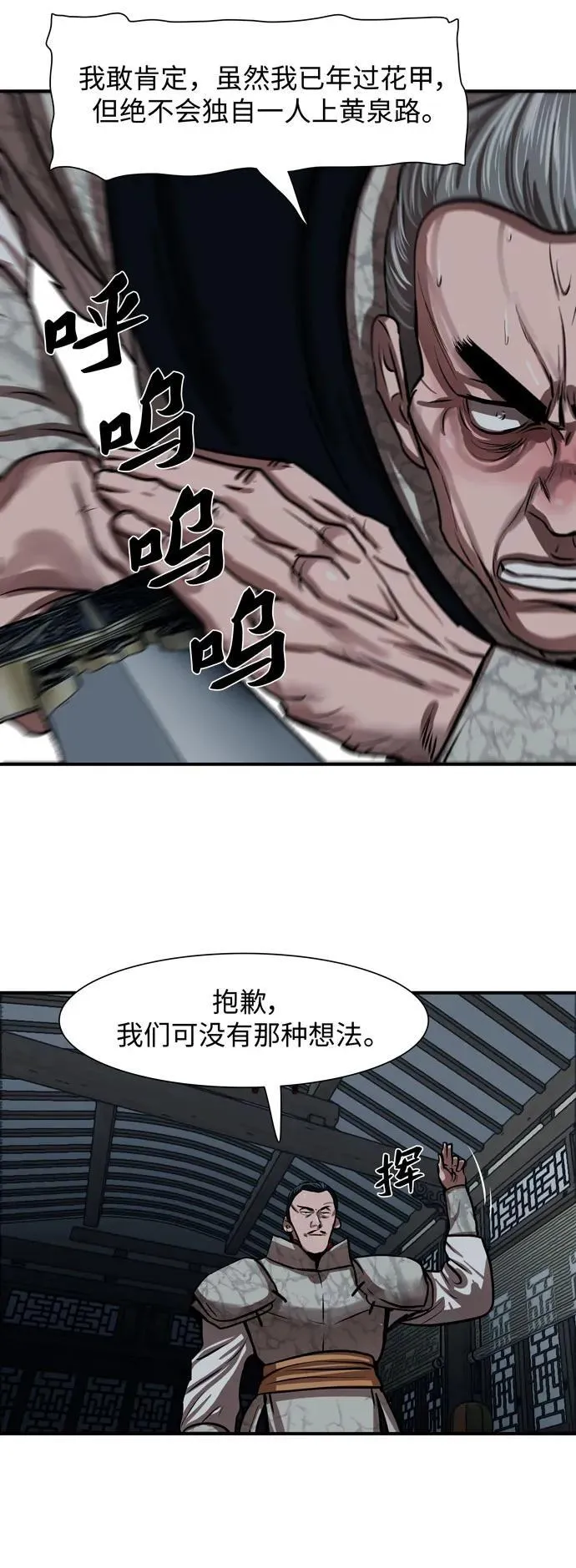 第218话 第38页