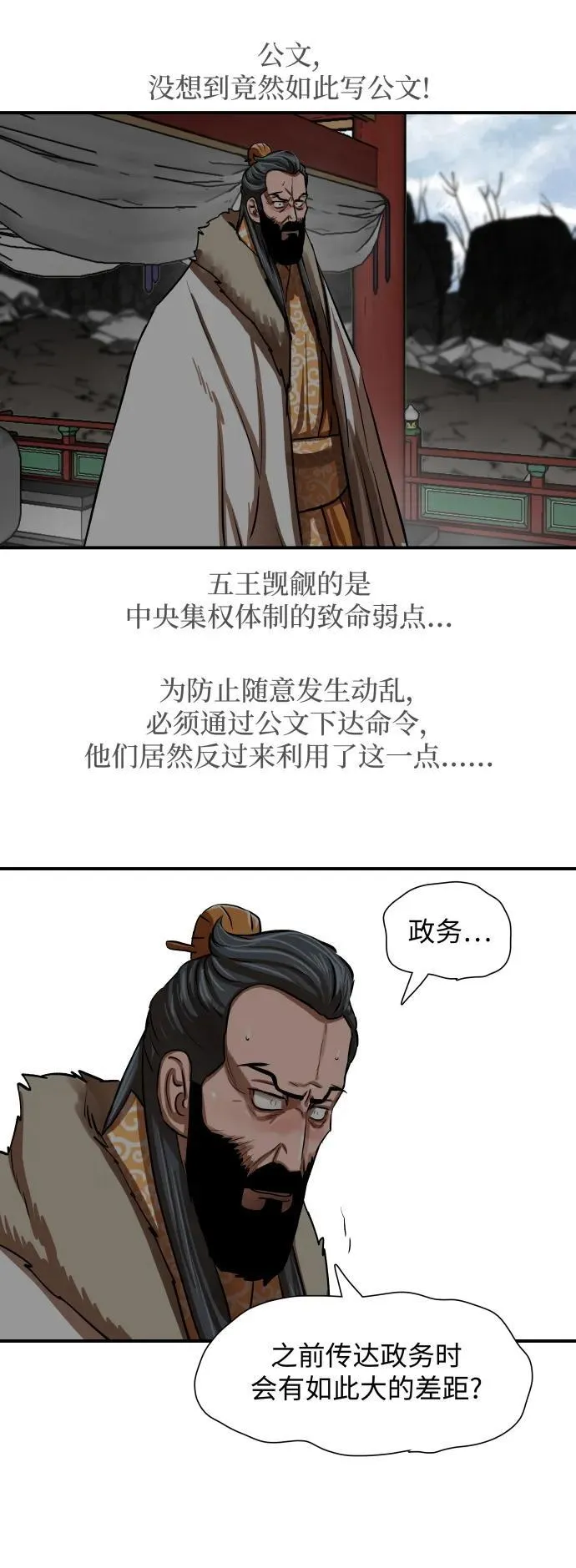第218话 第45页