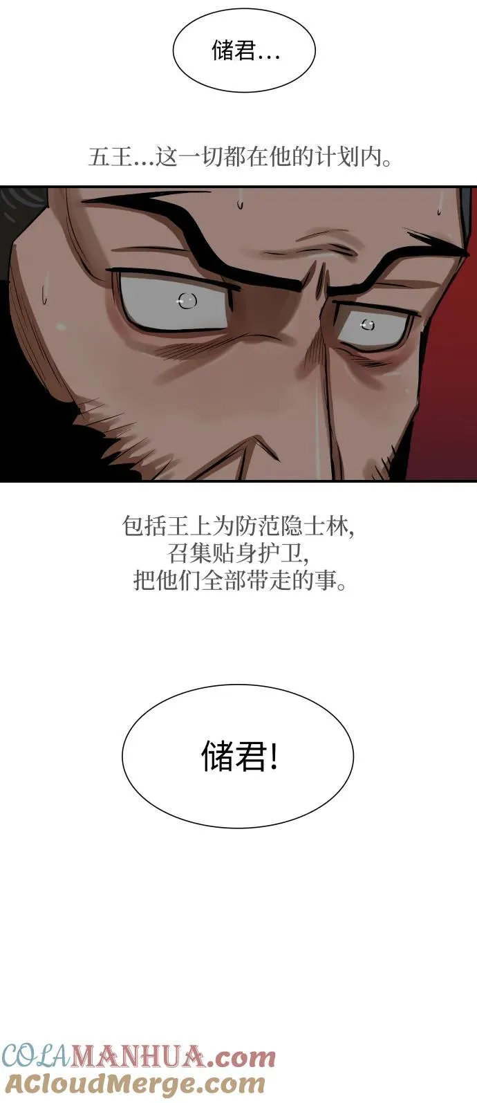 第218话 第46页