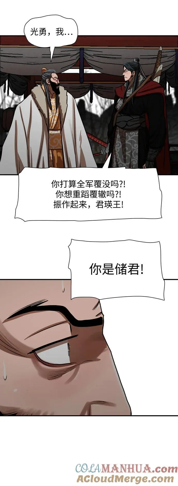 第218话 第49页