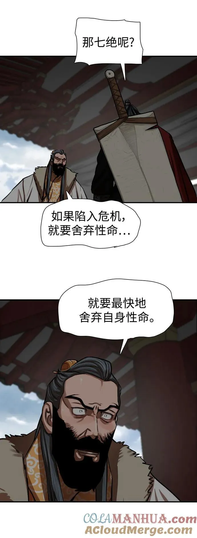 第218话 第52页