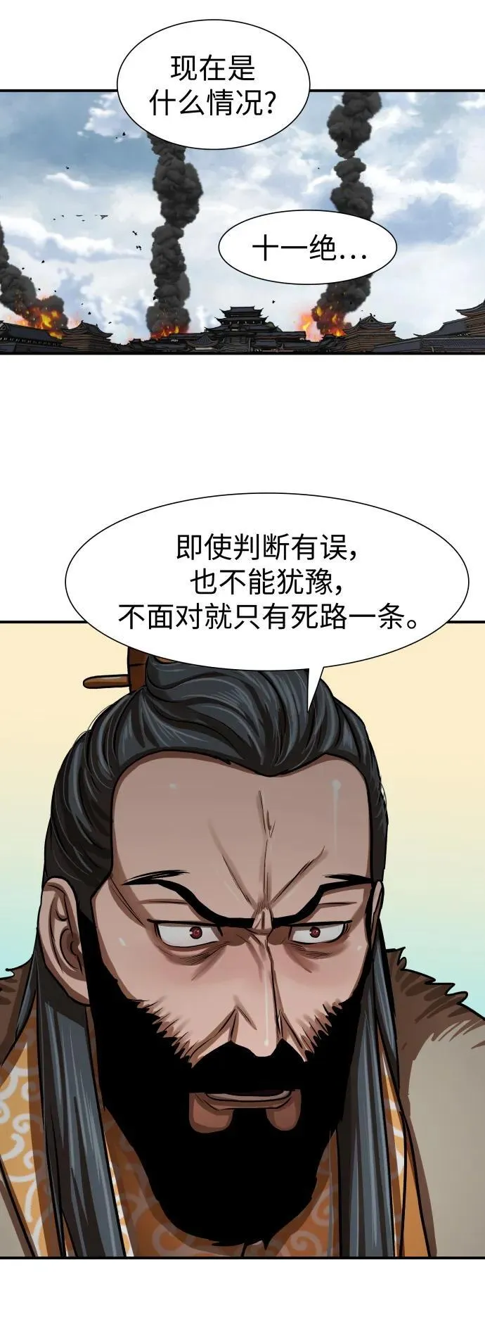 第218话 第54页