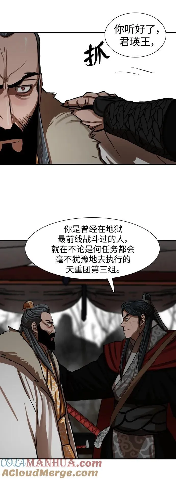 第218话 第55页