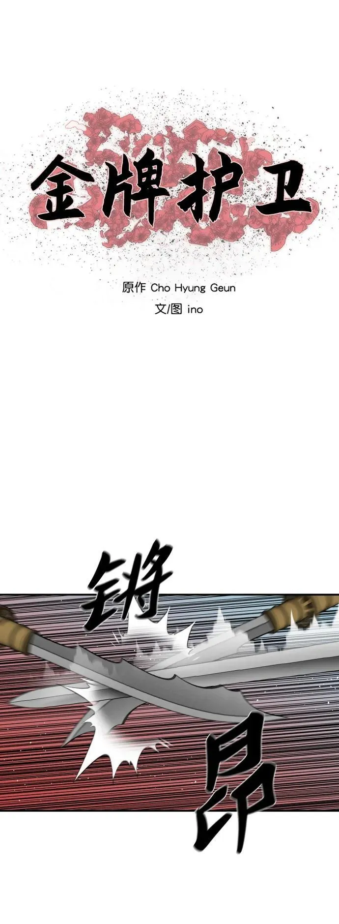 第219话 第6页