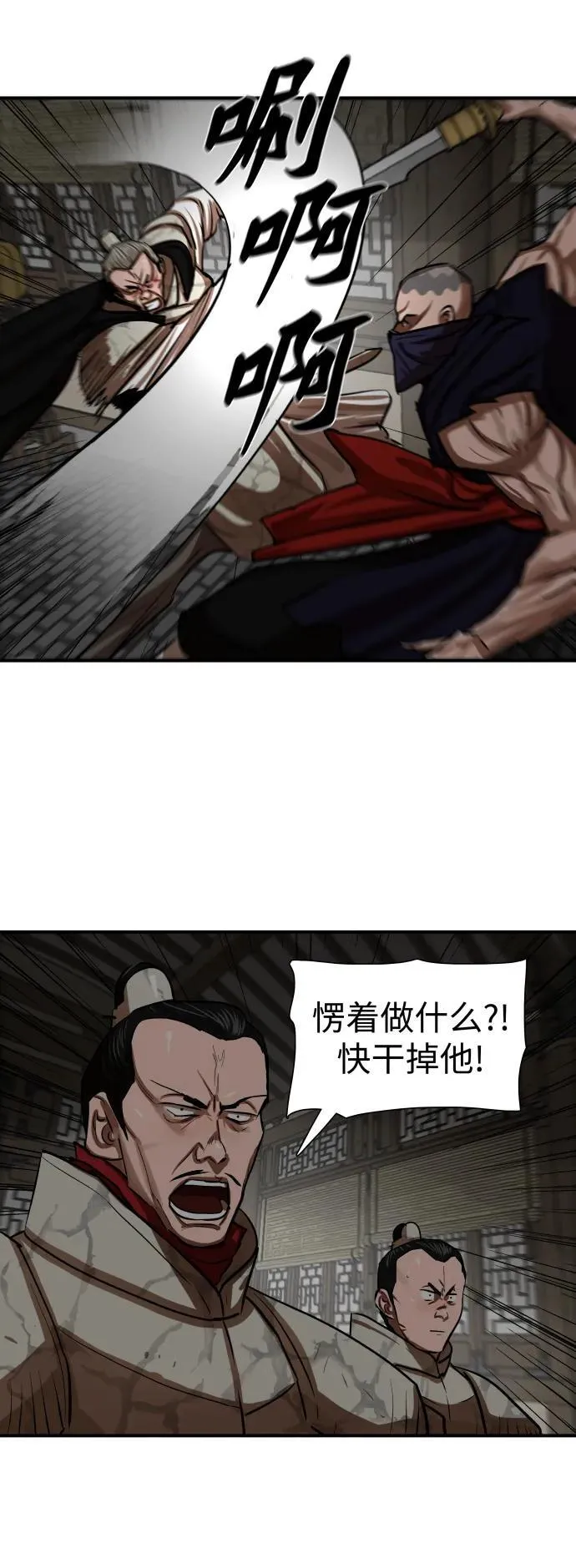 第219话 第8页