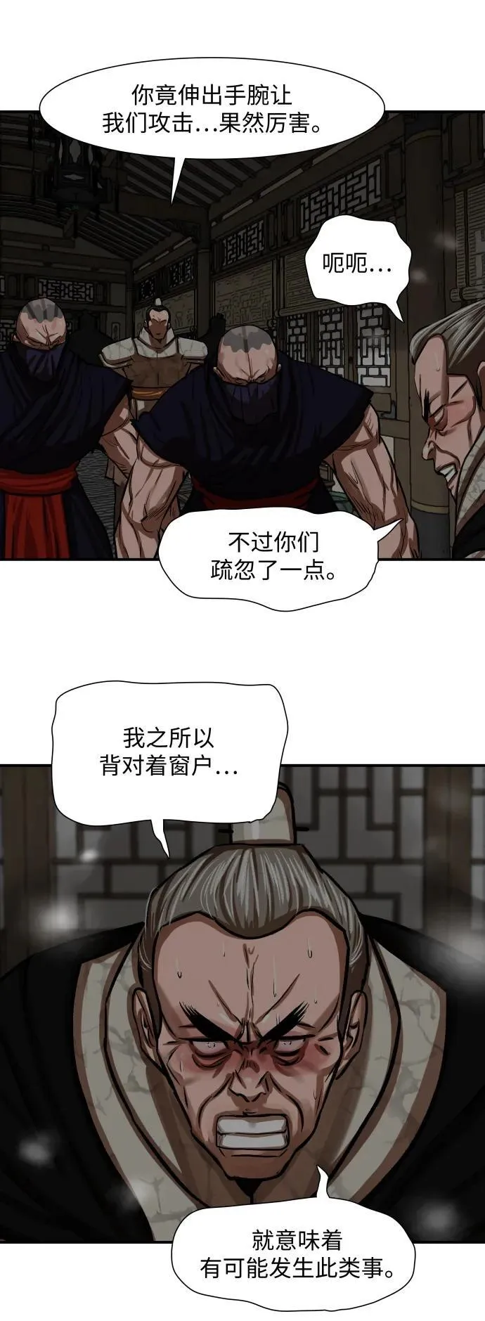 第219话 第14页