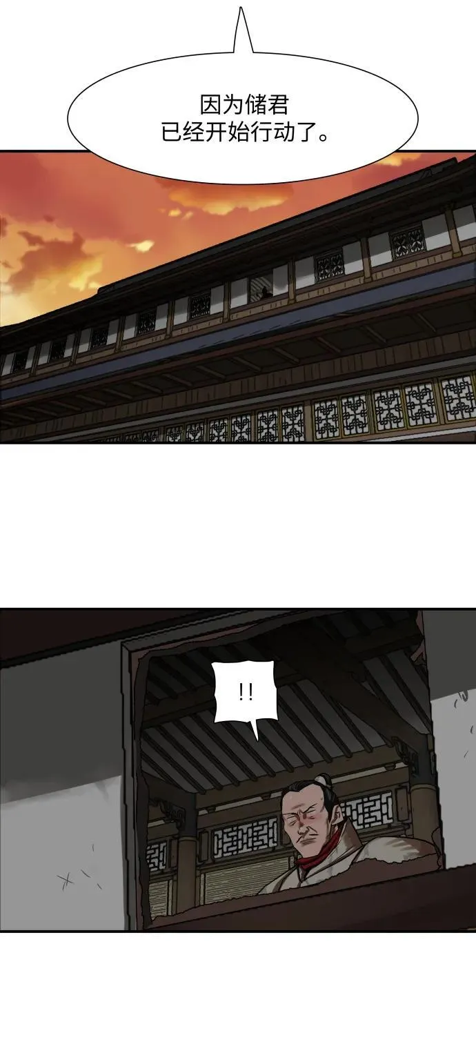 第219话 第26页