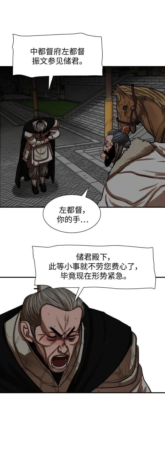 第219话 第29页
