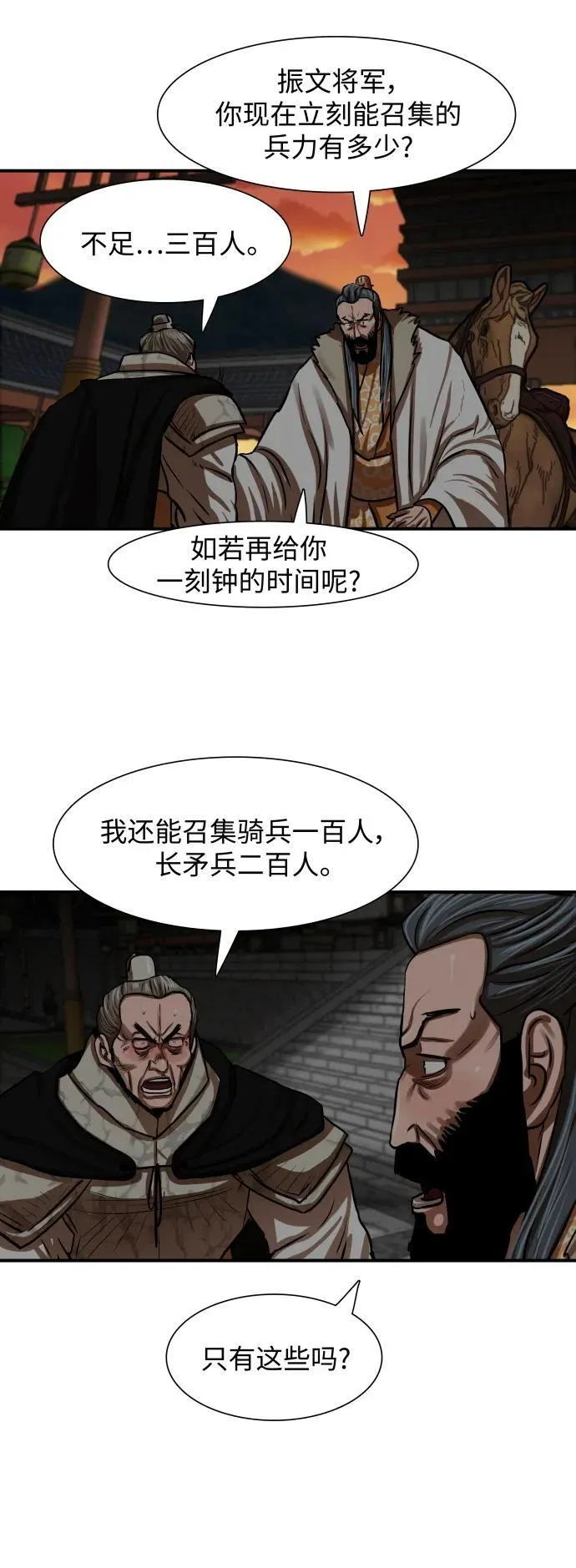 第219话 第30页
