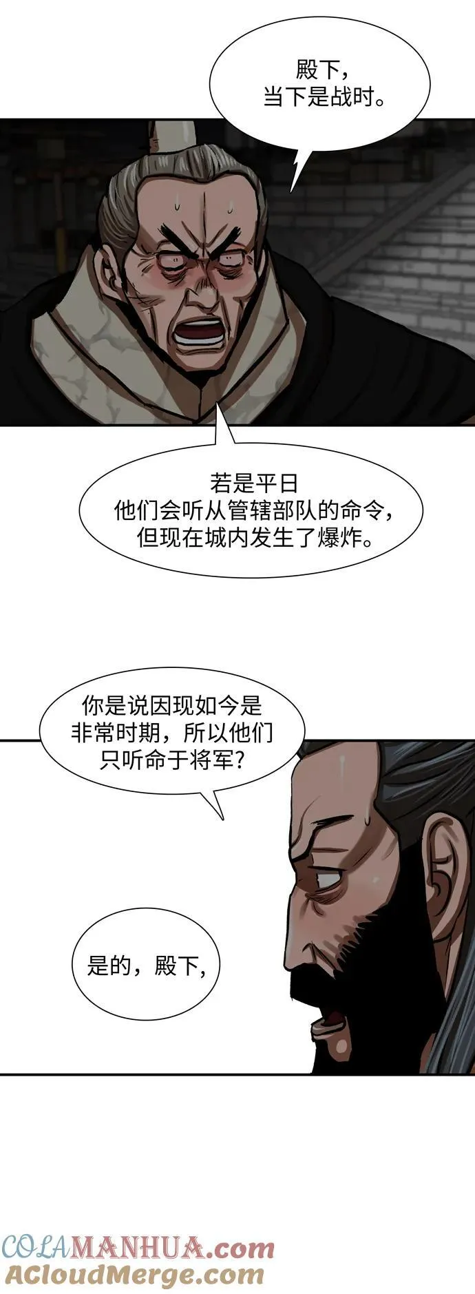 第219话 第31页