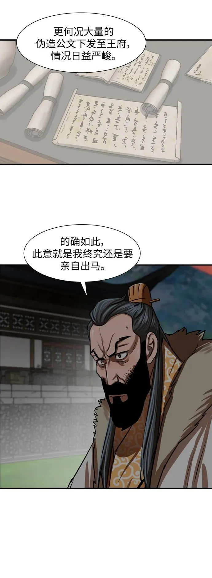 第219话 第32页
