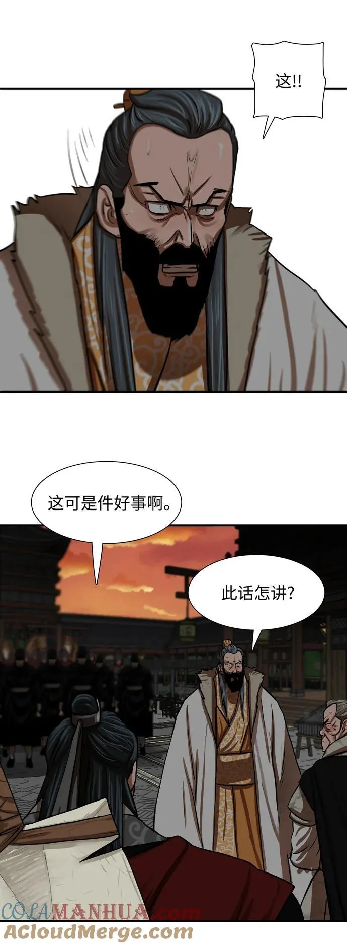 第219话 第34页