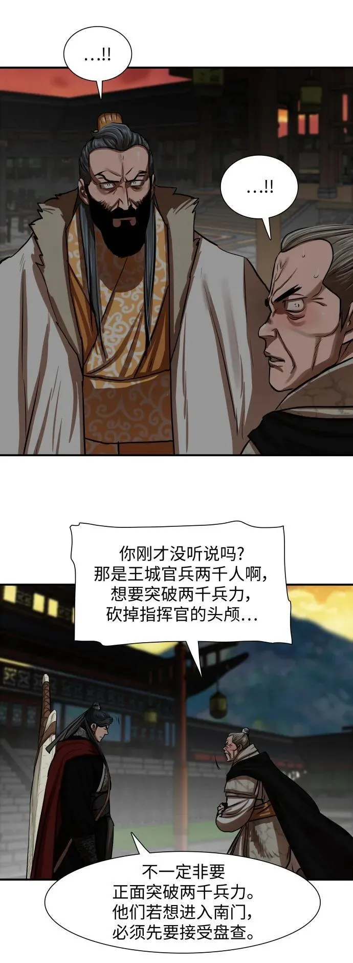 第219话 第36页