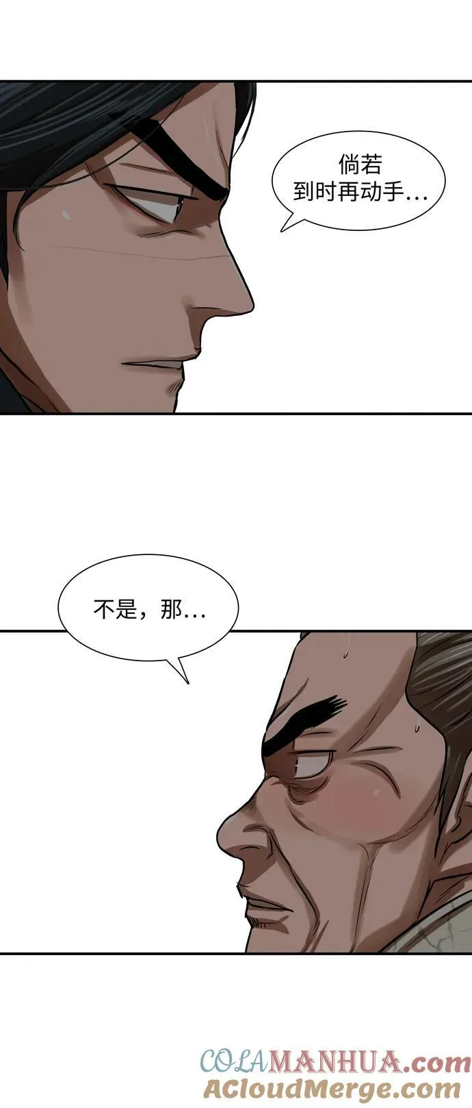 第219话 第37页