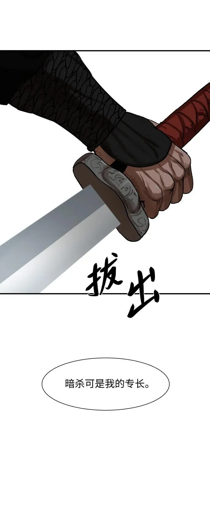 第219话 第39页