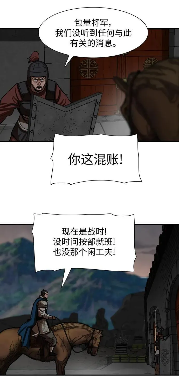 第219话 第45页