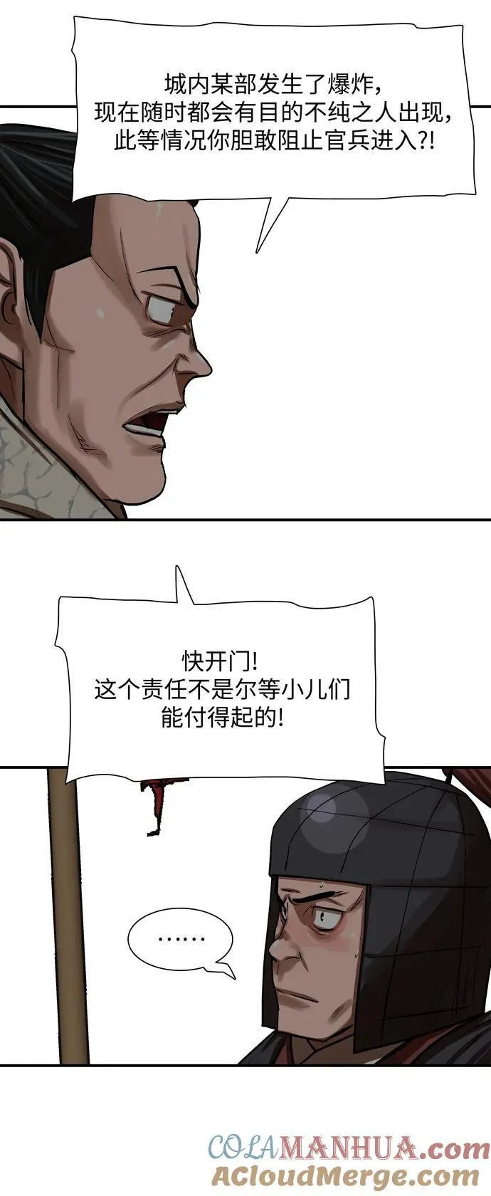 第219话 第46页