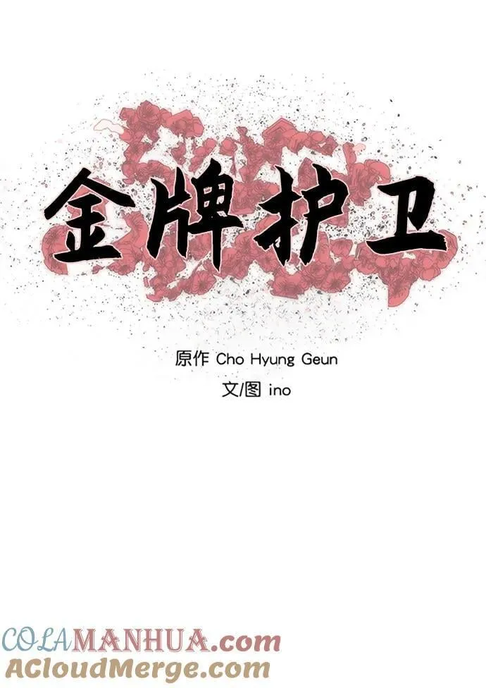 第220话 第7页