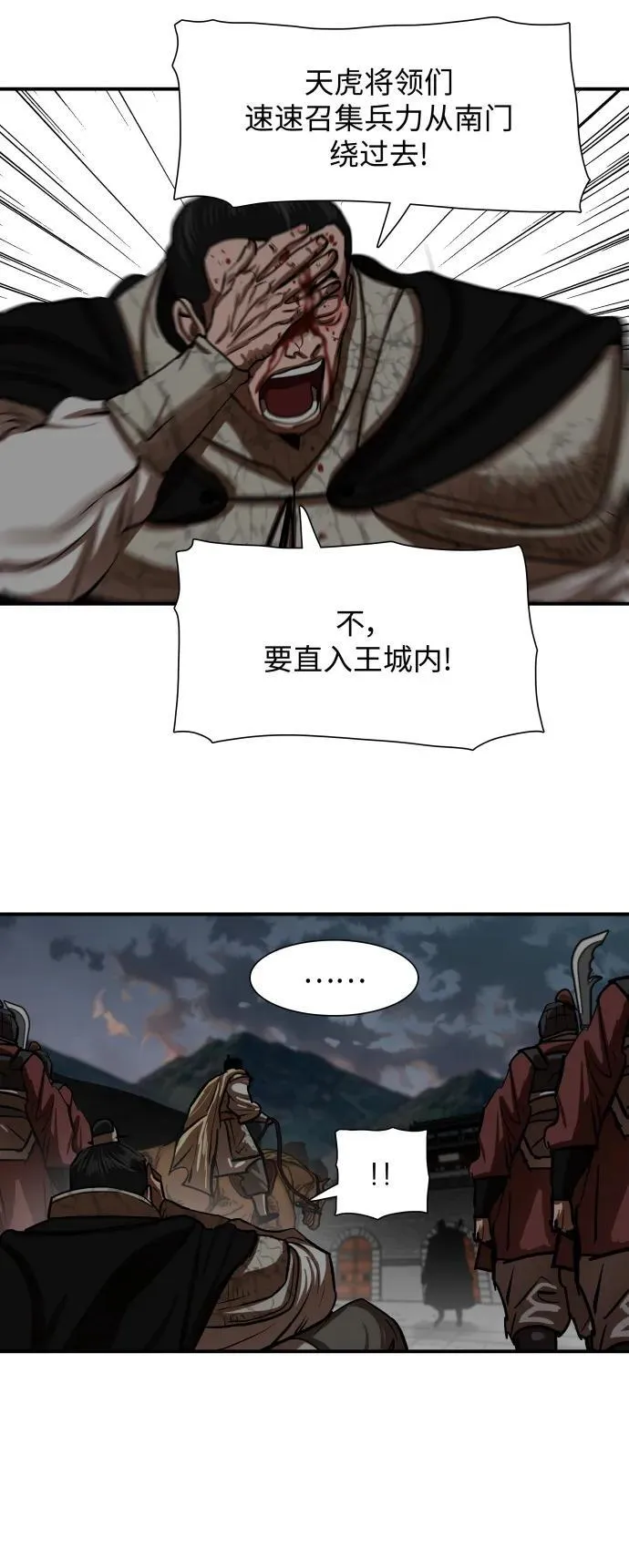 第220话 第14页