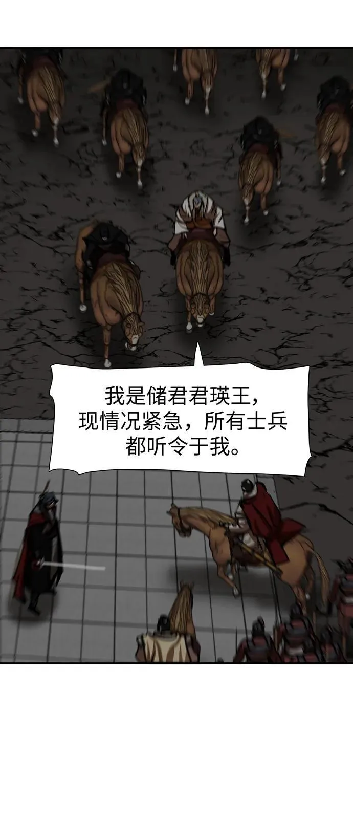 第220话 第20页