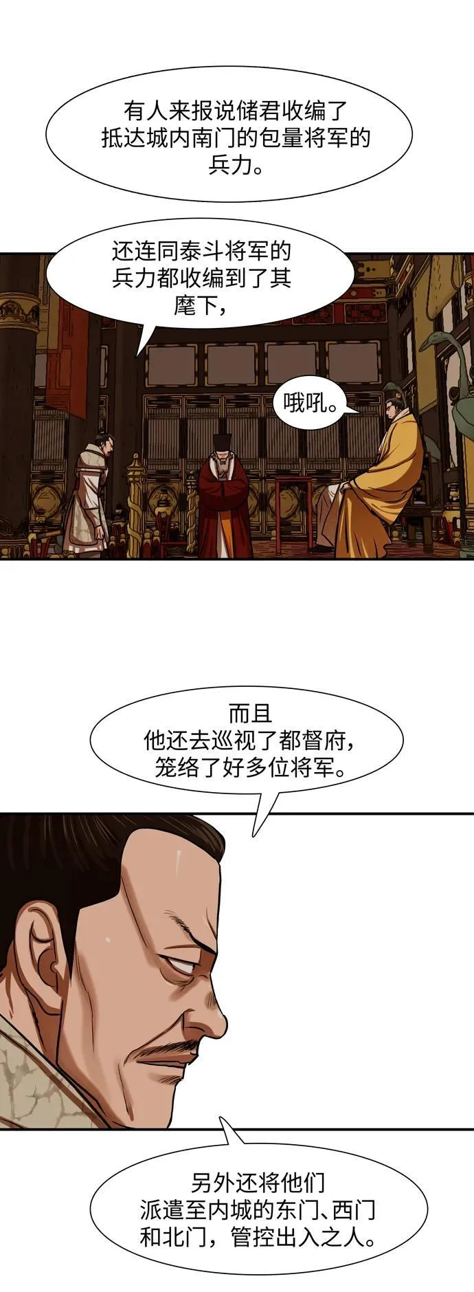 第220话 第23页