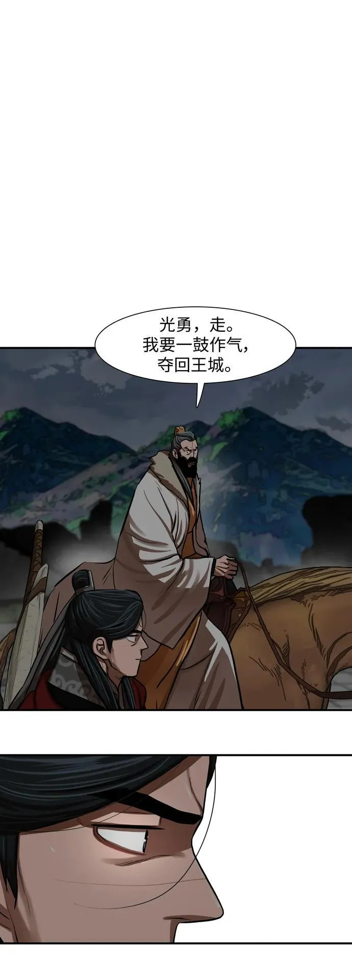 第220话 第30页
