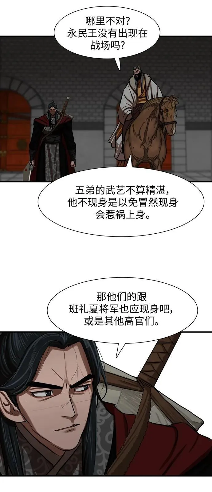 第220话 第32页
