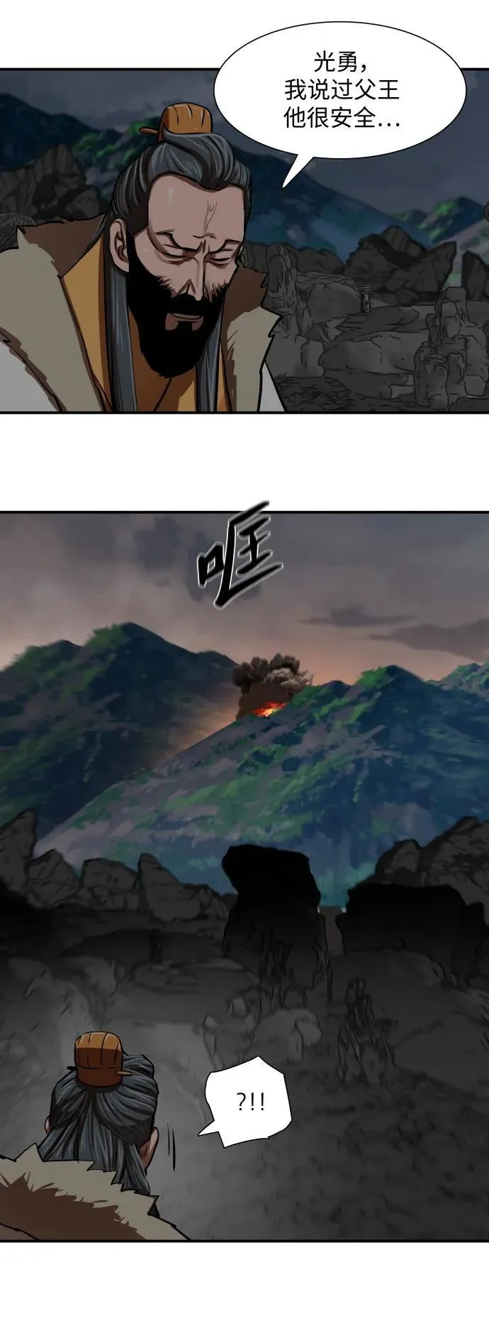 第220话 第35页