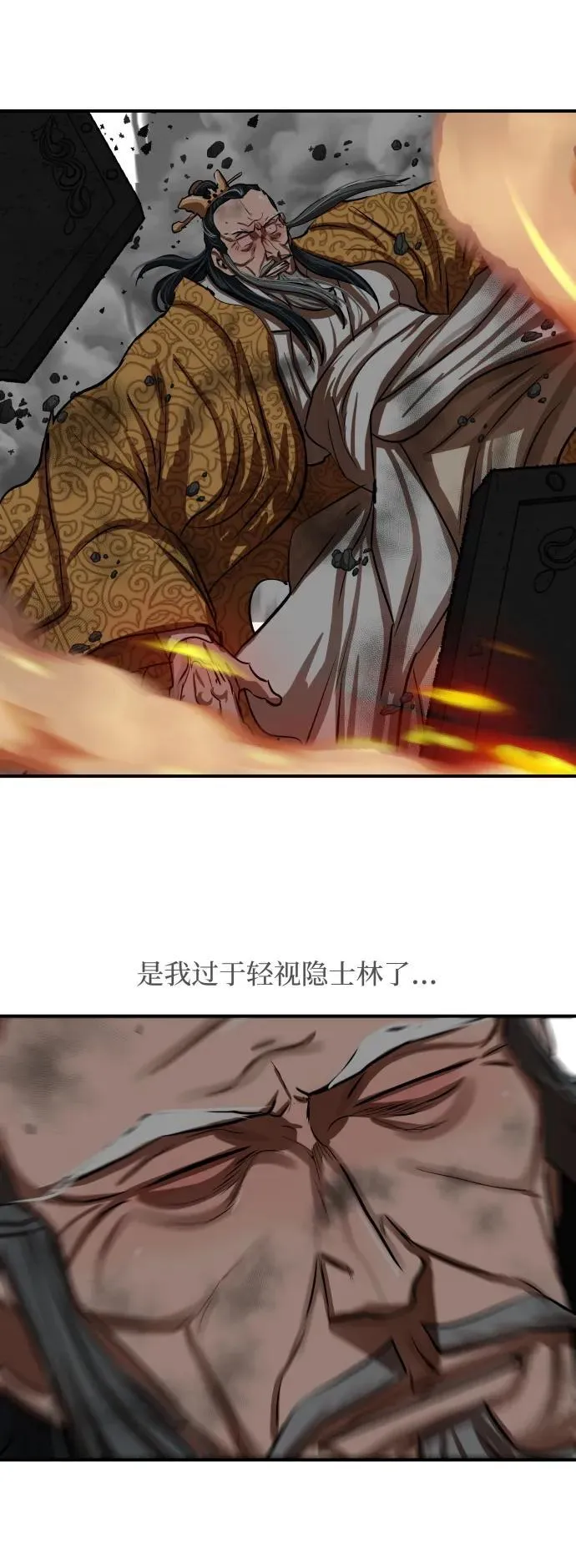 第220话 第50页