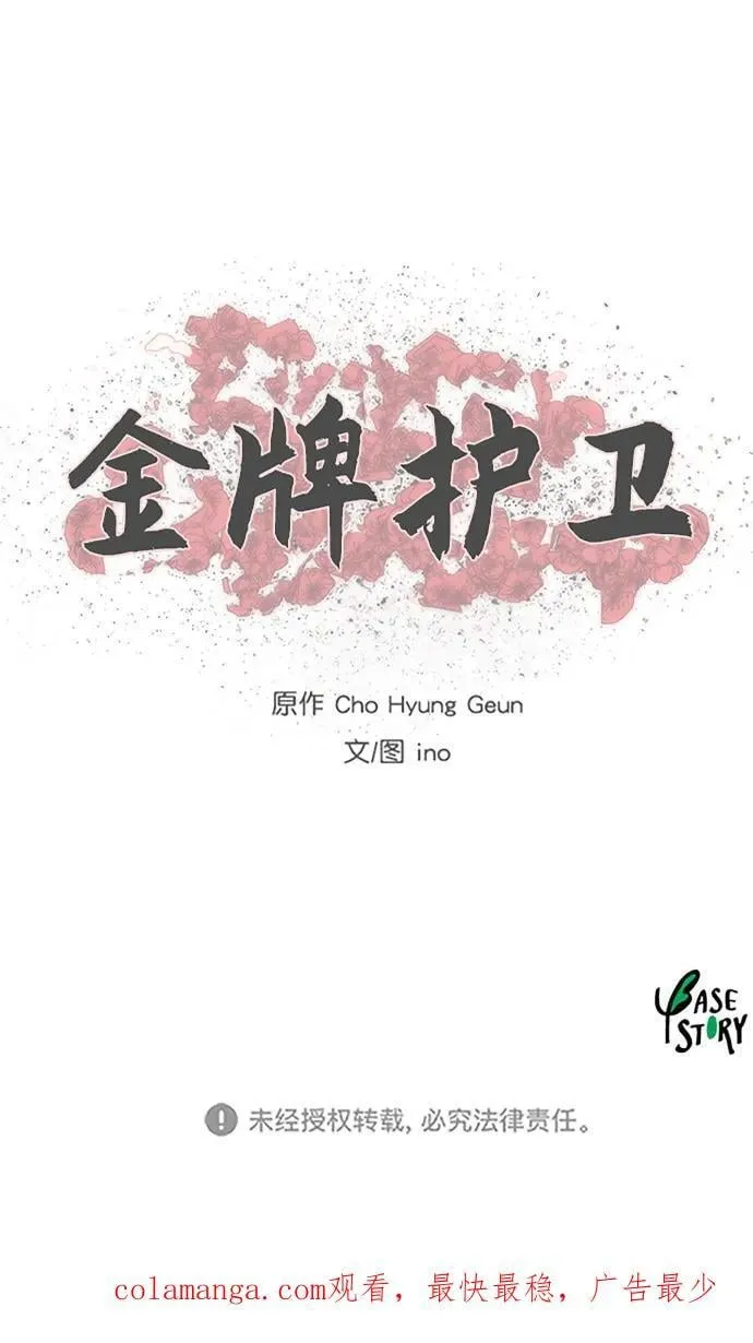 第220话 第60页