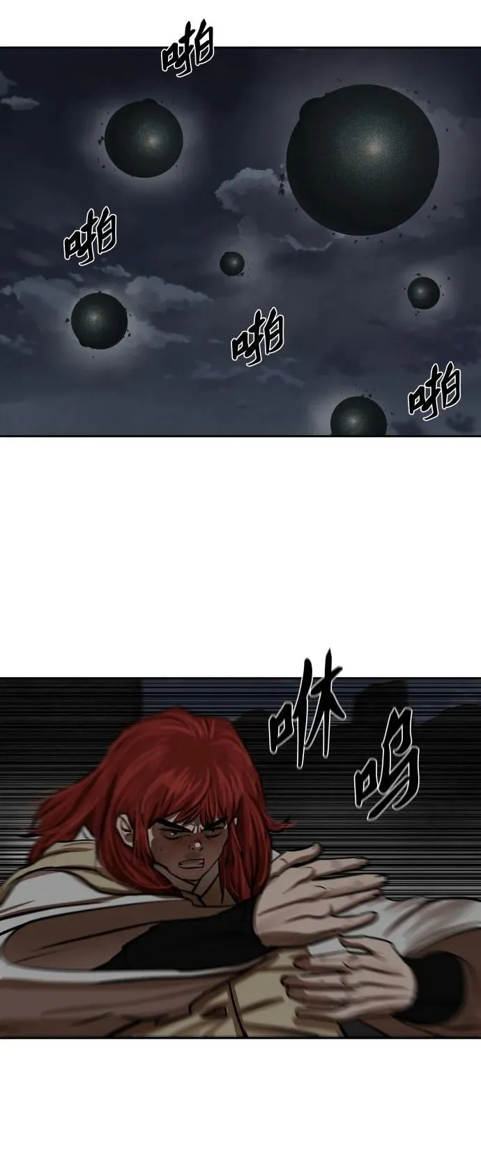 第221话 第8页