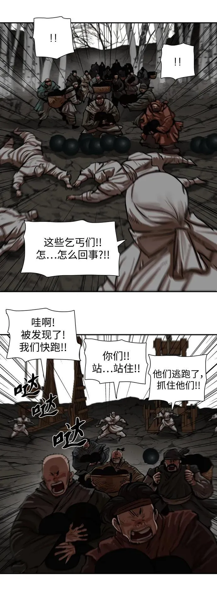 第221话 第12页