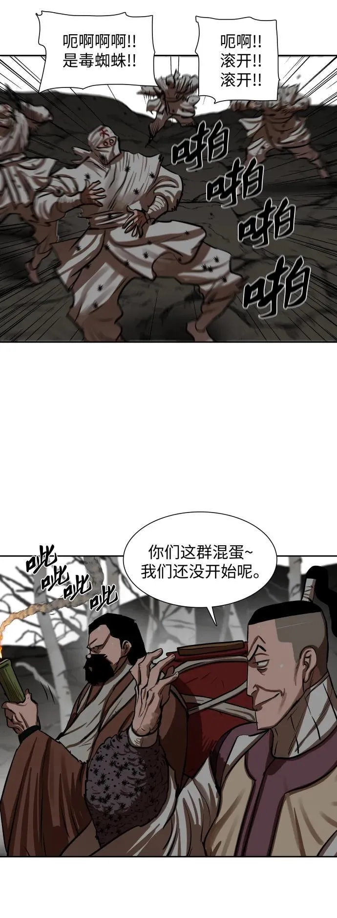 第221话 第14页