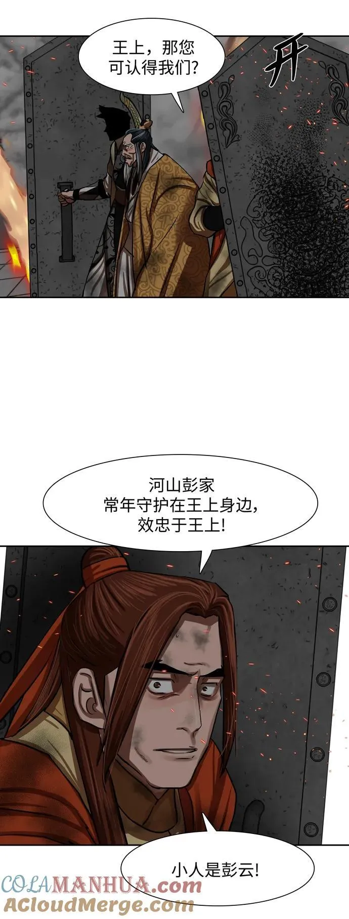 第221话 第22页