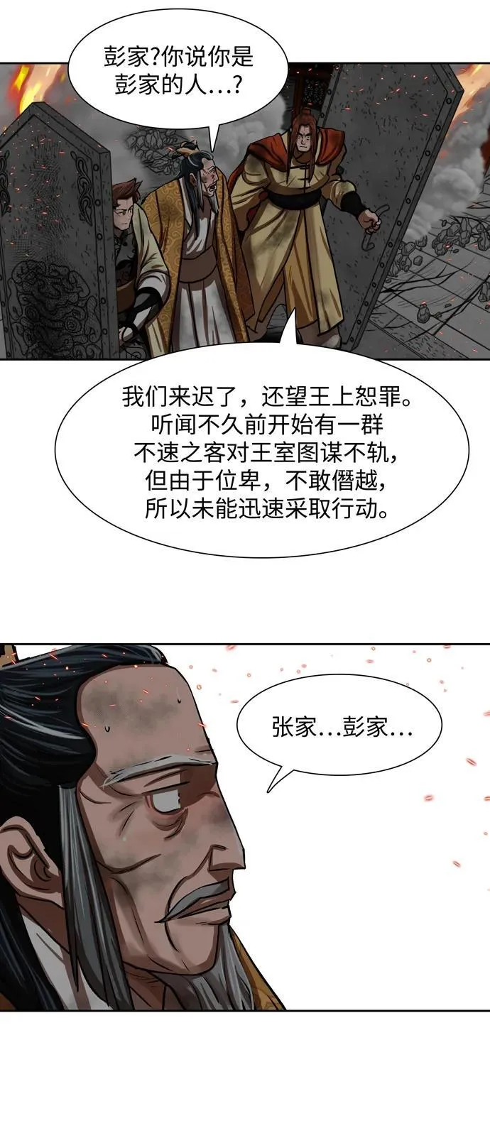 第221话 第23页