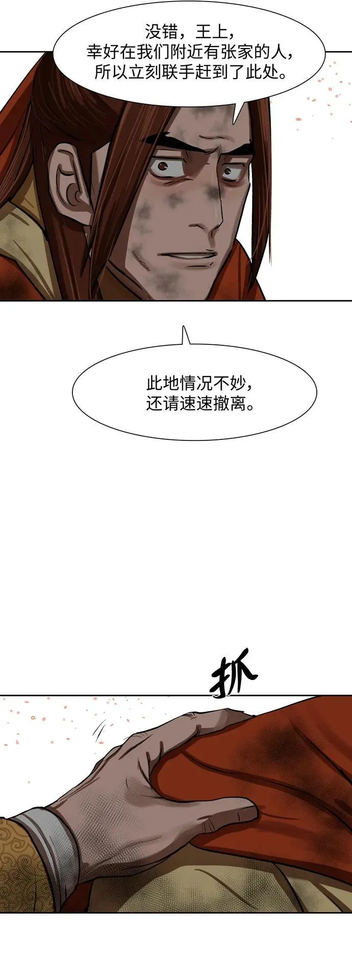 第221话 第24页